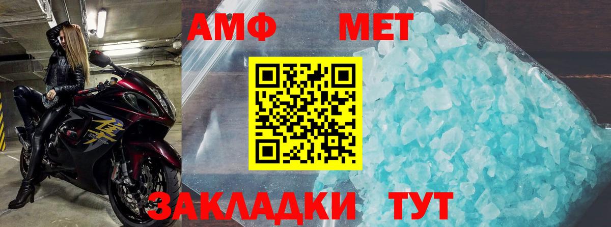 АМФ VHQ Усолье-Сибирское