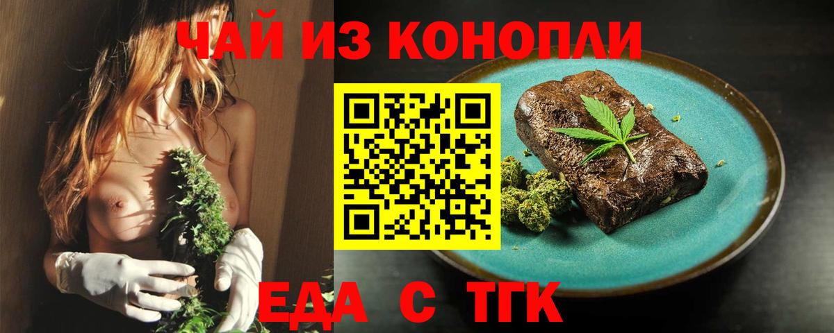 Canna-Cookies марихуана  Вход с VPN  Усолье-Сибирское 