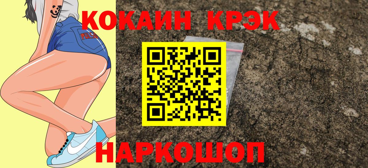 Кокаин Боливия  Кокаин Эквадор  Усолье-Сибирское  Вход с VPN 