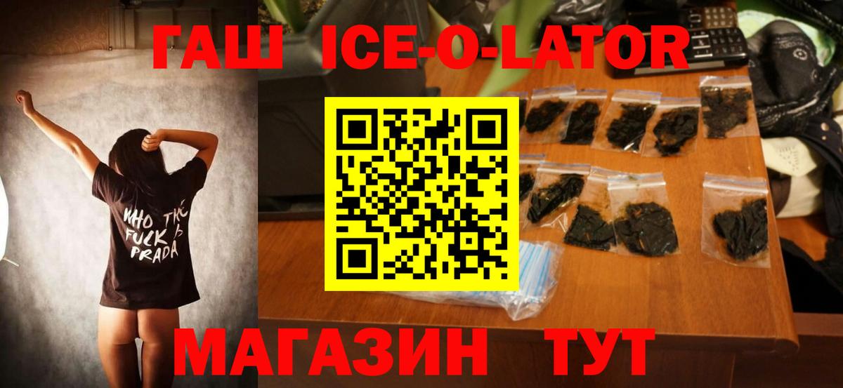 ГАШ хэш Усолье-Сибирское