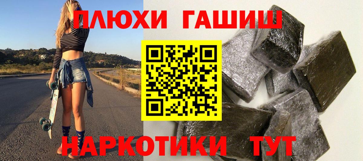 ГАШИШ  Вход с VPN  купить  цена  Усолье-Сибирское  ГАШИШ 40% ТГК  ГАШИШ Изолятор 
