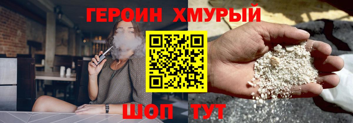 Героин афганец  Вход с VPN  ГЕРОИН  Усолье-Сибирское 