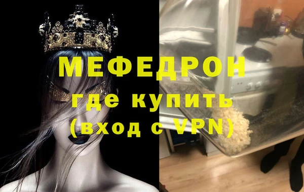 меф Абдулино