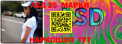 марки lsd Старая Купавна