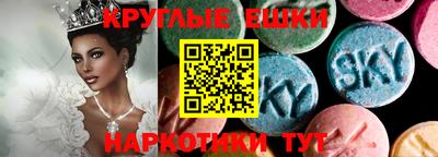 мескалин Сланцы