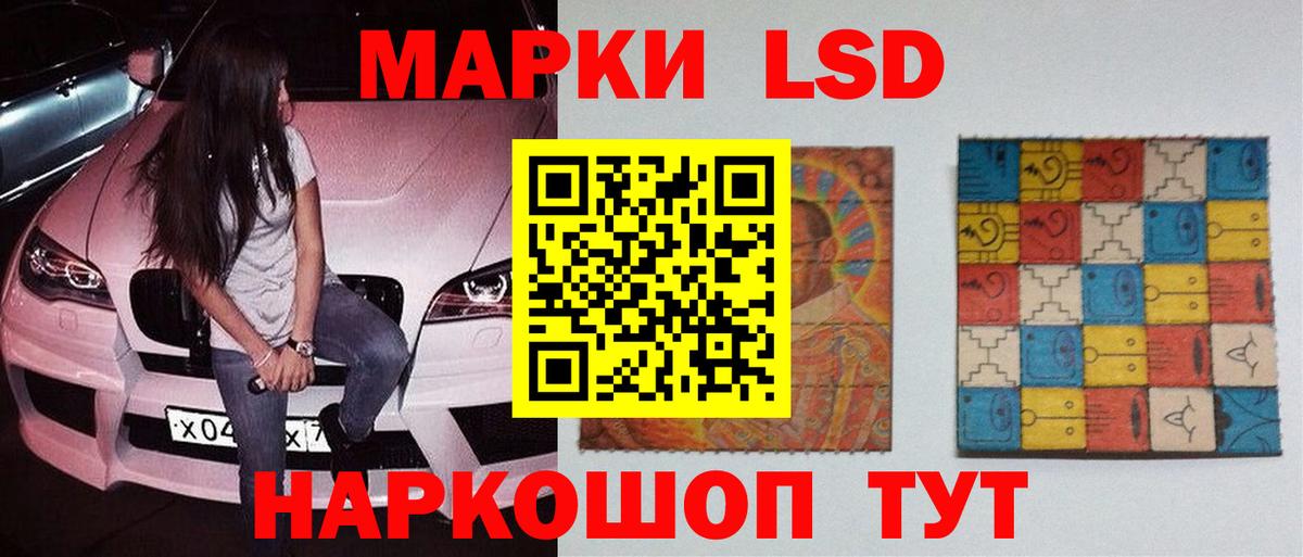 LSD-25 экстази кислота Усолье-Сибирское
