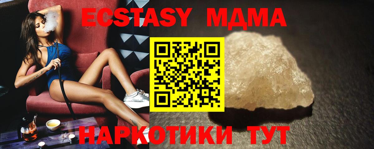 MDMA Molly Усолье-Сибирское