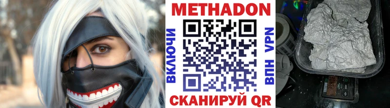 купить наркотики сайты  Усолье-Сибирское  МЕГА ССЫЛКА  Метадон белоснежный 
