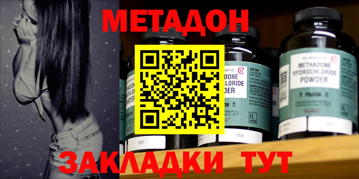 Усолье-Сибирское  Метадон белоснежный  Вход с VPN  МЕТАДОН мёд 