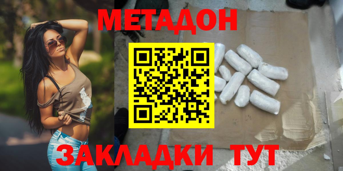 Метадон VHQ Усолье-Сибирское