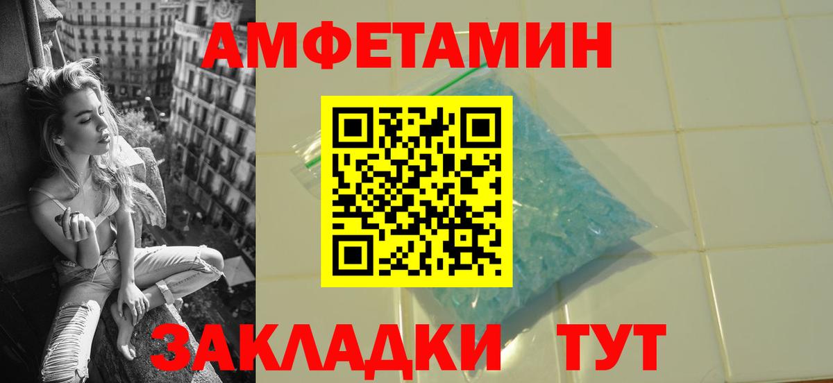 МЕТАМФЕТАМИН Декстрометамфетамин 99.9% Усолье-Сибирское