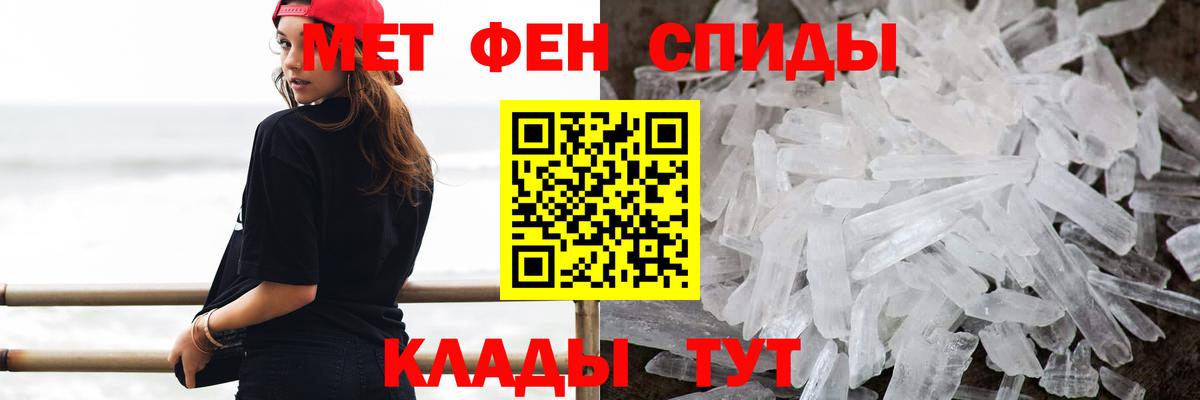 Усолье-Сибирское  Первитин пудра  Вход с VPN 