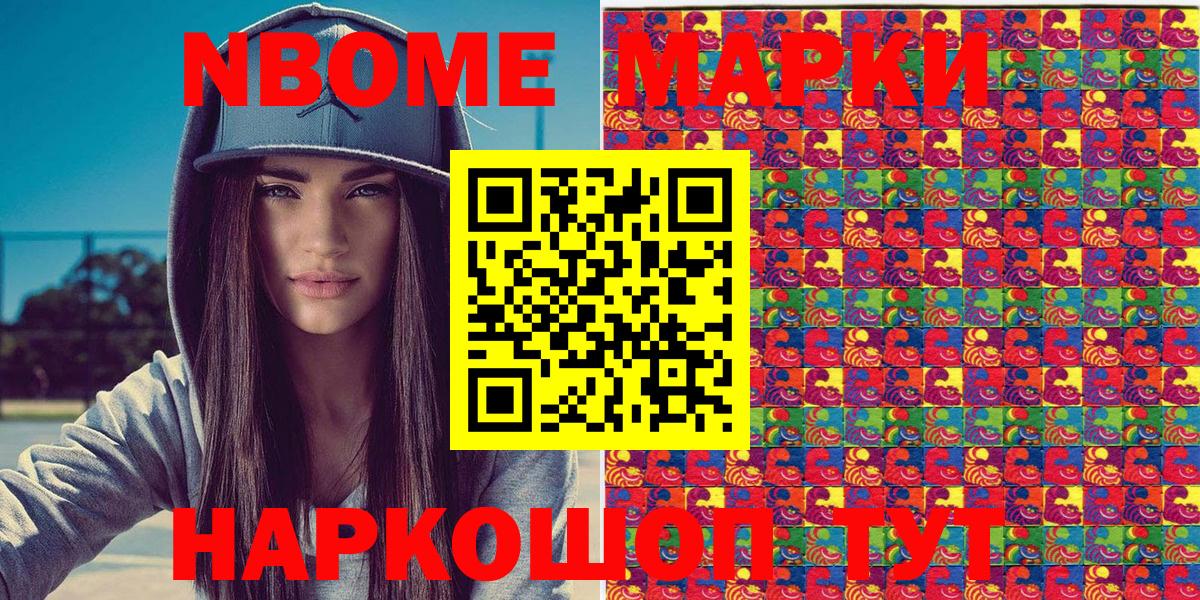Наркотические марки 1,8мг Усолье-Сибирское