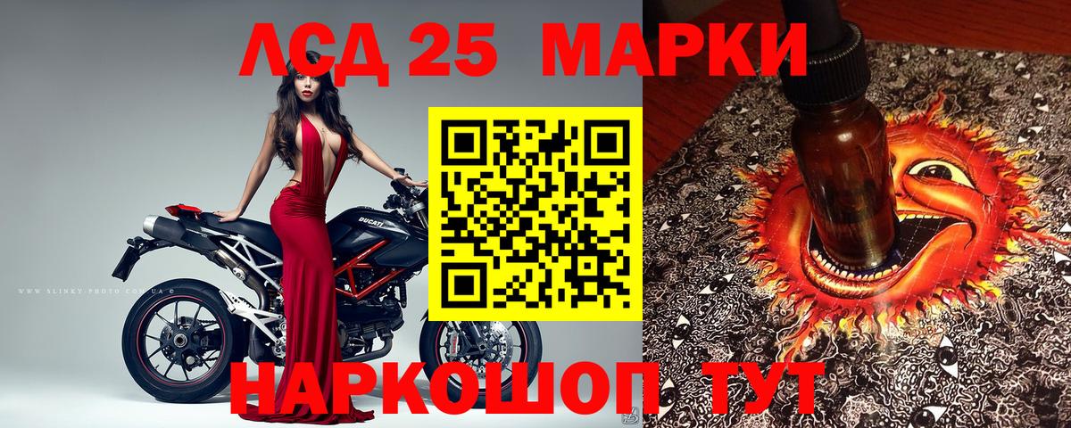 Усолье-Сибирское  Марки 25I-NBOMe 1500мкг  Вход с VPN 