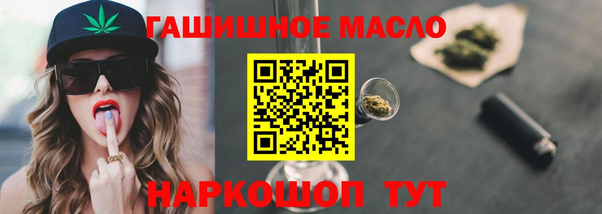 ТГК концентрат  дарнет шоп  Вход с VPN  Усолье-Сибирское  ТГК THC oil 