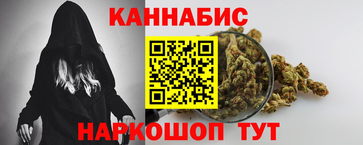 Бошки Шишки SATIVA & INDICA  Вход с VPN  Усолье-Сибирское  Конопля планчик  Каннабис SATIVA & INDICA 